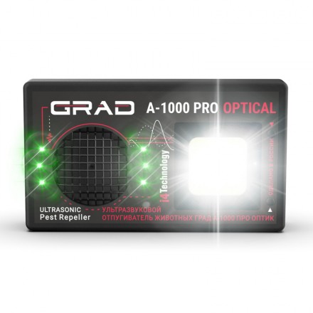 Отпугиватель животных &quot;ГРАД А-1000 ПРО ОПТИК&quot;